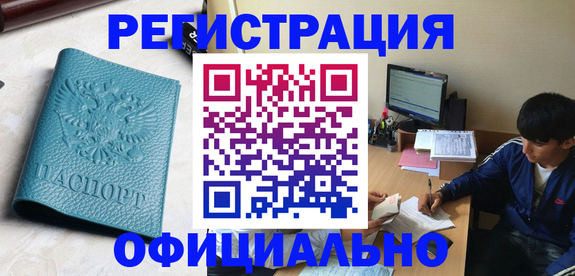 временная регистрация собственник в Калмыкии