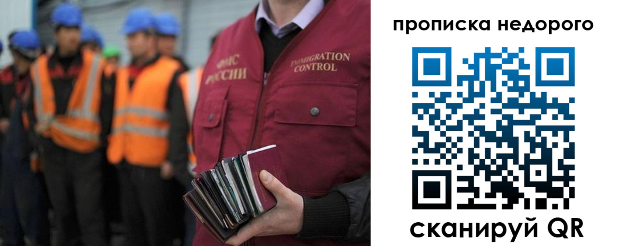 прописка в Калмыкии
