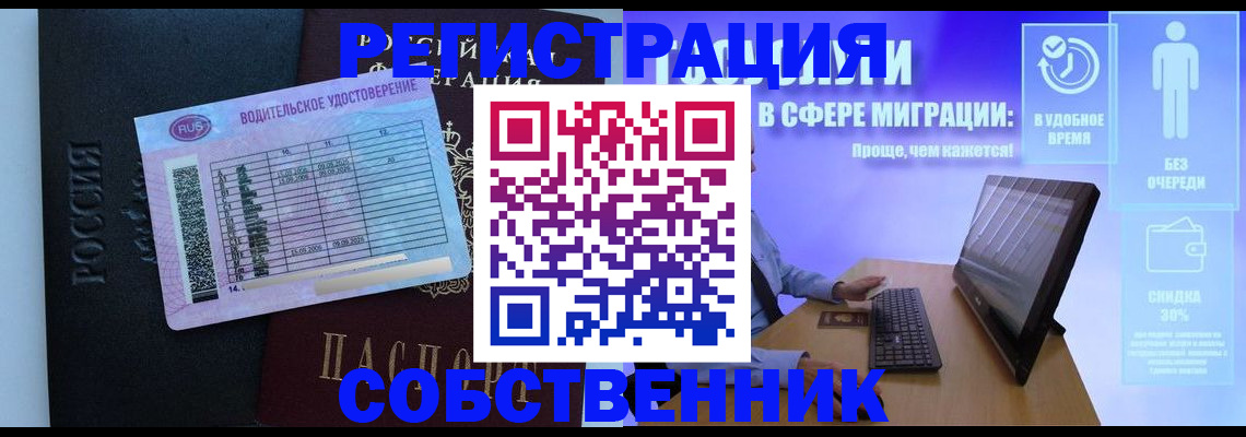 временная регистрация 2025 в Калмыкии