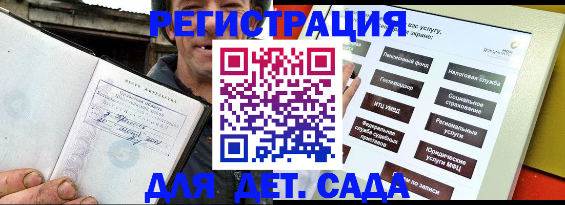 прописка законно в Калмыкии