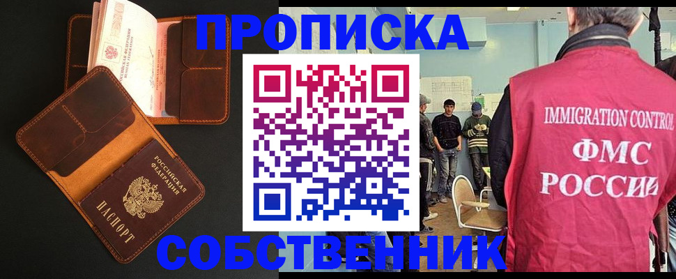 регистрация в Калмыкии