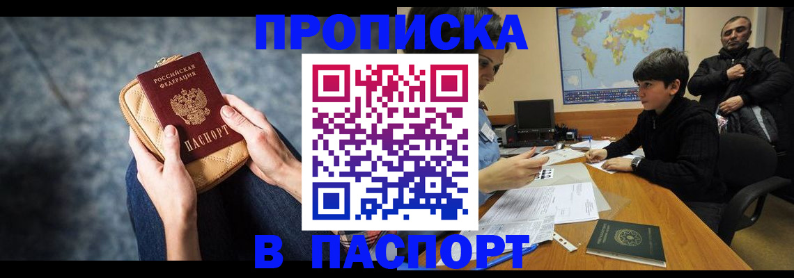 регистрация для школы в Калмыкии