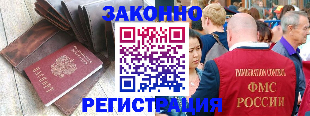 временная регистрация в квартире в Калмыкии