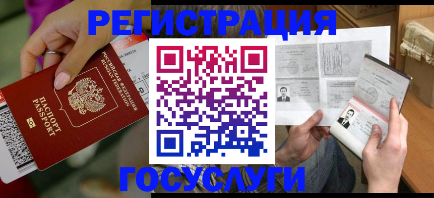 прописка 2025 в Калмыкии