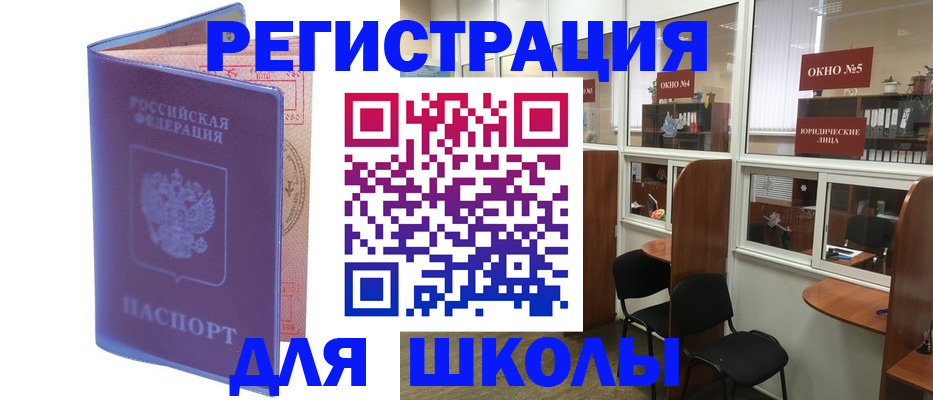 временная регистрация 2025 в Калмыкии