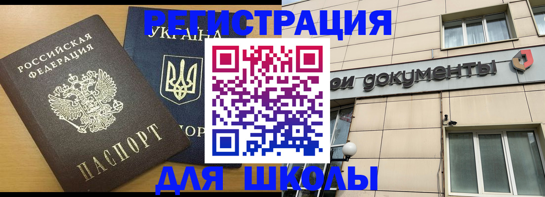 прописка для работы в Калмыкии