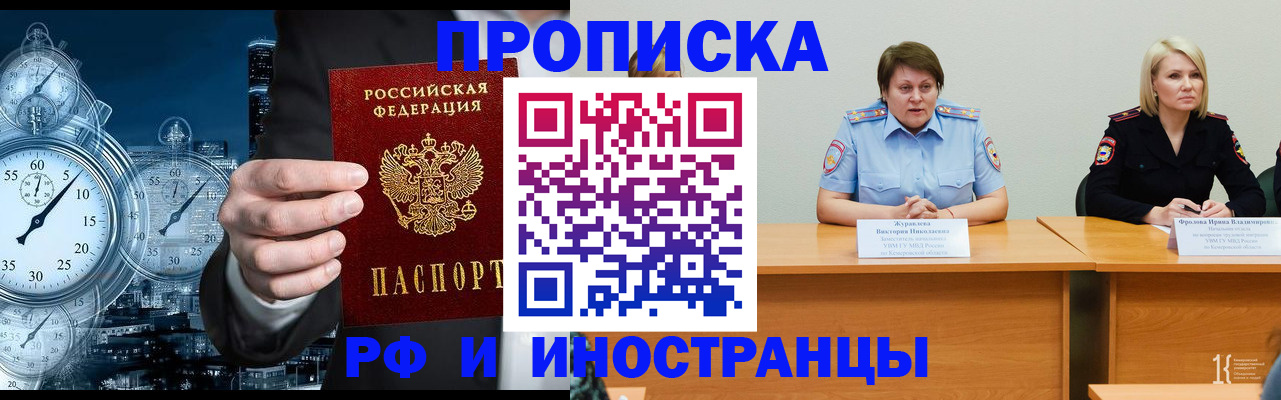 временная регистрация купить в Калмыкии